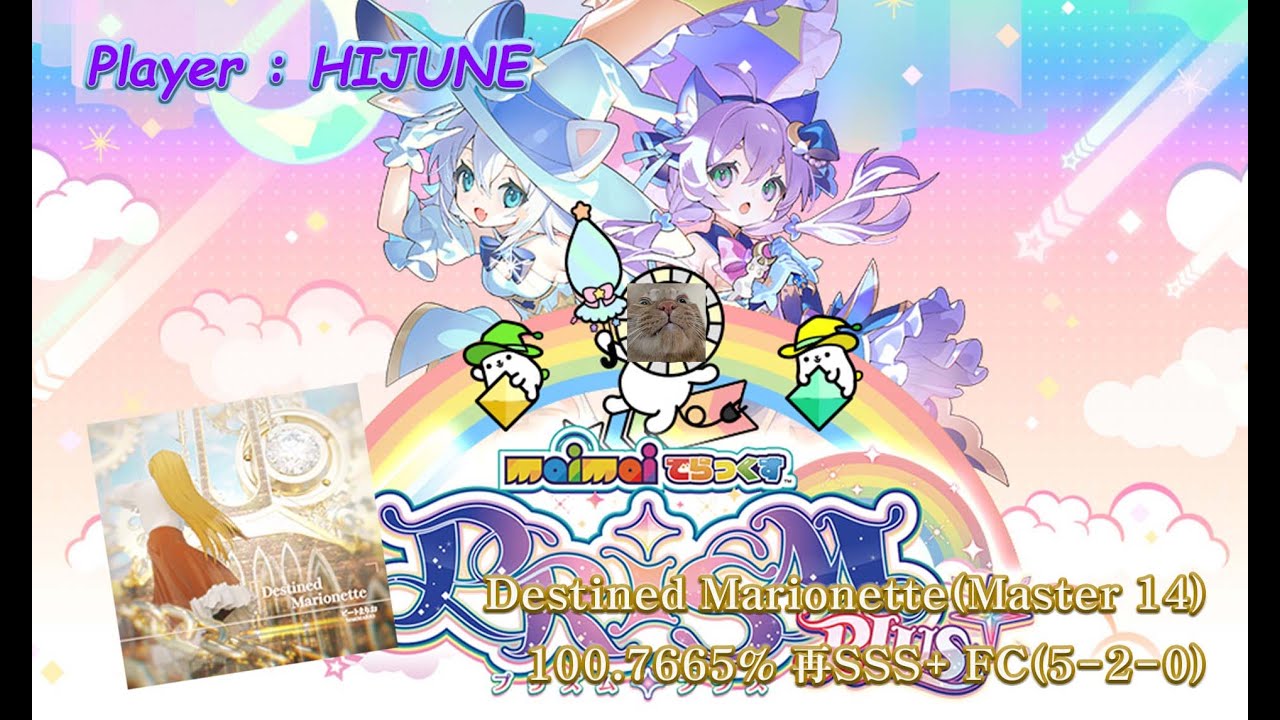 [Maimai DX PRiSM Plus] Destined Marionette(Master 14) 100.7665% 再SSS+ FC(5-2-0)
