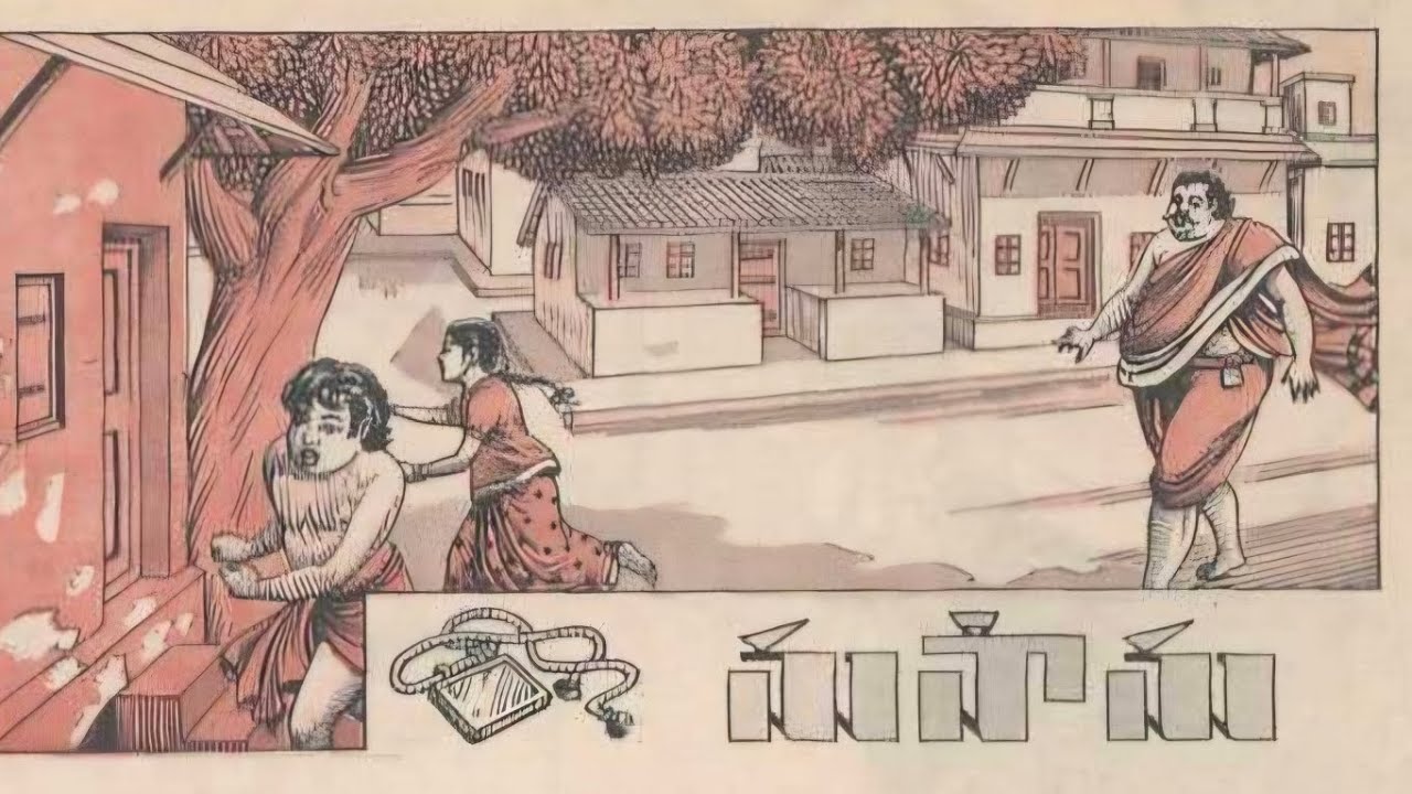 # తాయెత్తుమహిమ, 