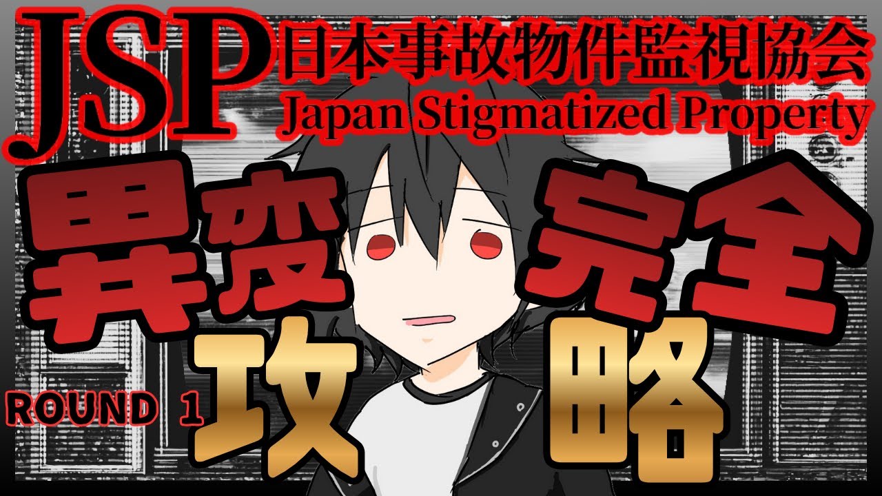 【JSP】一緒に業務を開始してくださいお願いします【ホラー】