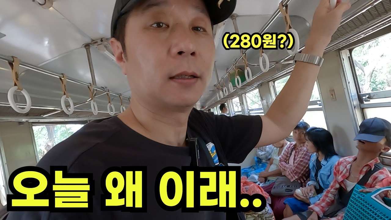 체감 45도, 양곤에서 하루가 계속 꼬였습니다.