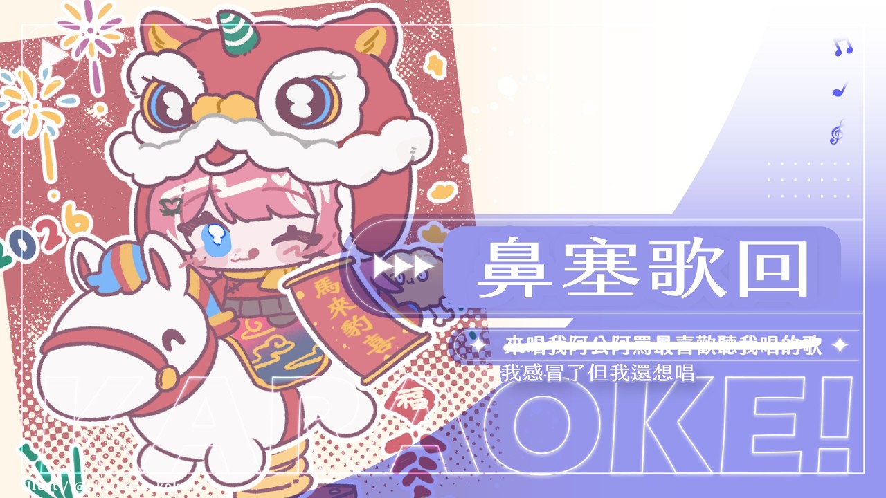【歌回】感冒歌回: 我回家了我知道我感冒所以我唱一下下而已｜煌Kirali