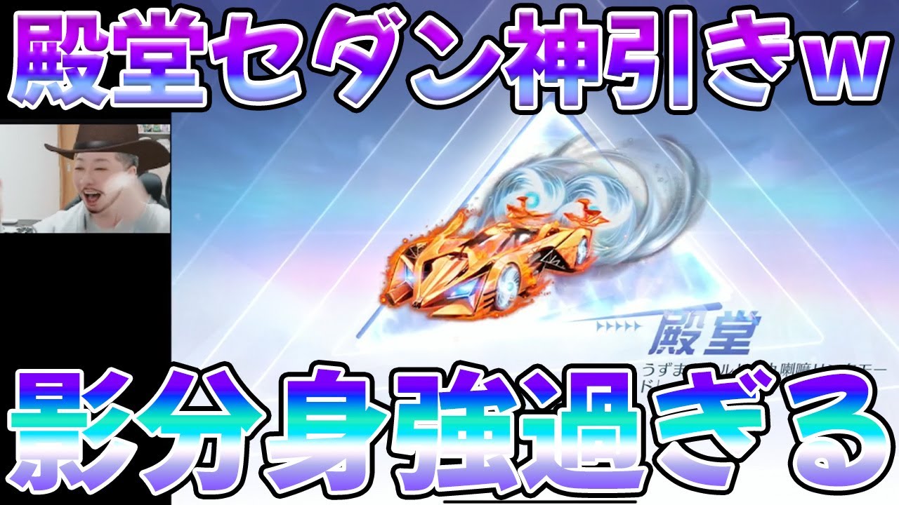 セラフ涙目wwナルト殿堂車が性能も特殊スキルも化けモン過ぎるwwwwwww　#荒野行動