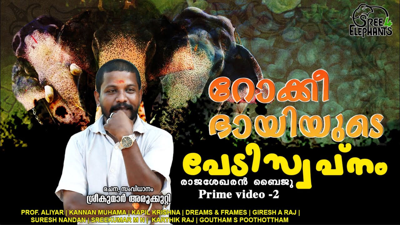 ഓർക്കാപ്പുറത്തുള്ള അടി.. പിടുത്തം കിട്ടിയത് ഏലസ്സുചങ്ങലയിൽ ...! അപ്പോൾ ആന എന്നെ കാലിൽ തൂക്കിയെടുത്തു