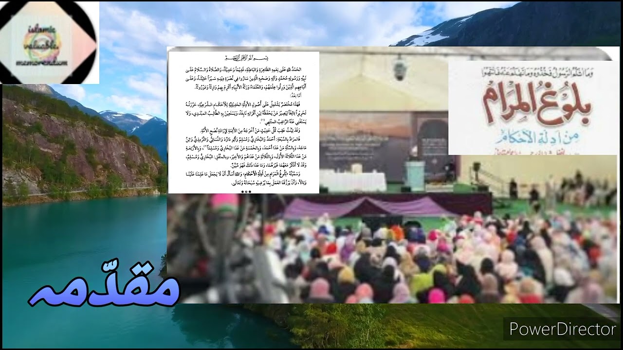 blughul maram urdu shrah//bulugul maram tafseer urdu by ustazh Amienah Abdulhannaan muqaddimah