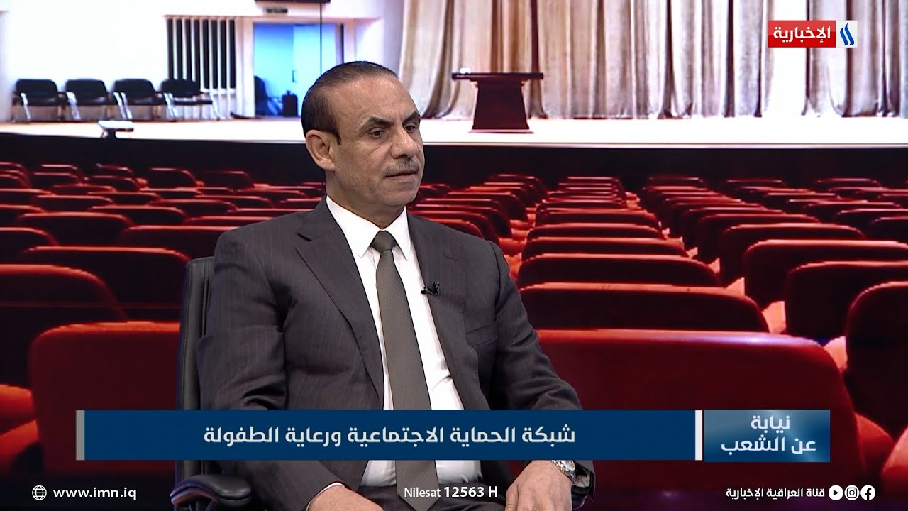 د. عادل الركابي: مجلس الدولة تعاون معنا بقانون الطفولة وقانون التقاعد والضمان وذوي الاعاقة