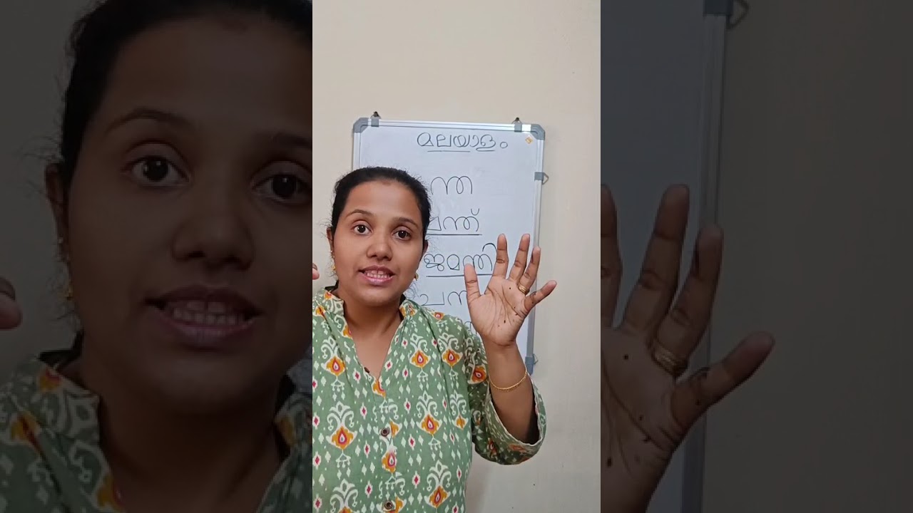 Class 103 കൂട്ടക്ഷരം,വാക്കുകൾ ന്ത 
