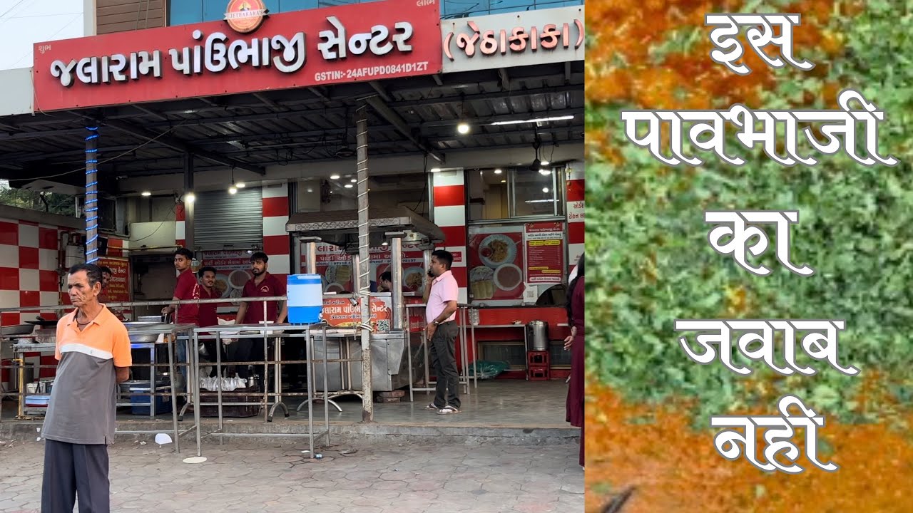 Jalaram Pavbhaji Center Kadodara | Jethakaka Pavbhaji Center Kadodara Surat | Surat Best Pavbhaji
