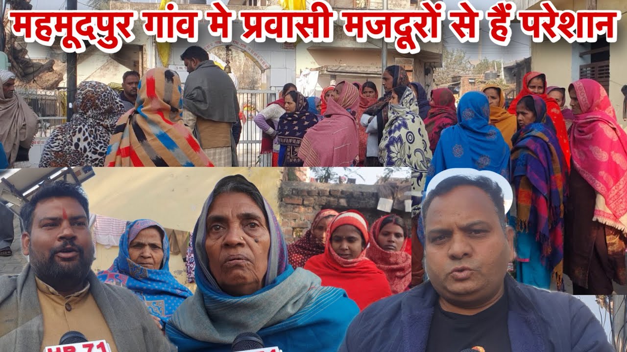 Mahmoodpur Village Ground Reality | Full&nbsp;Report
