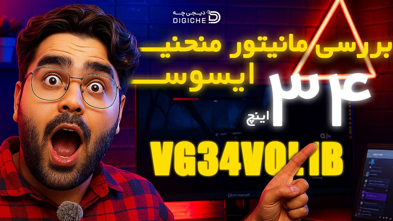 بررسی مانیتور گیمینگ ایسوس منحنی 34 اینچ | Asus Gaming monitor VG34VQL1B