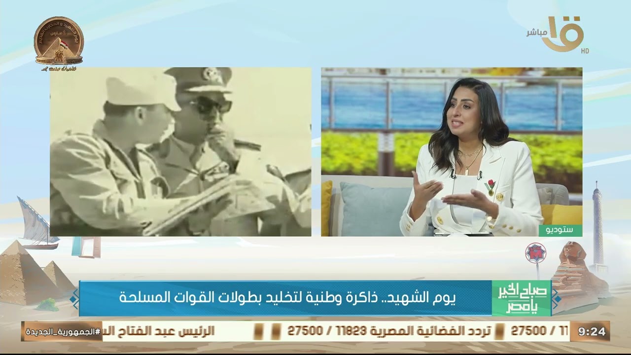 ذكرى استشهاد الفريق أول عبد المنعم رياض والاحتفال بيوم الشهيد.. العقيد حاتم صابر يروي الكواليس