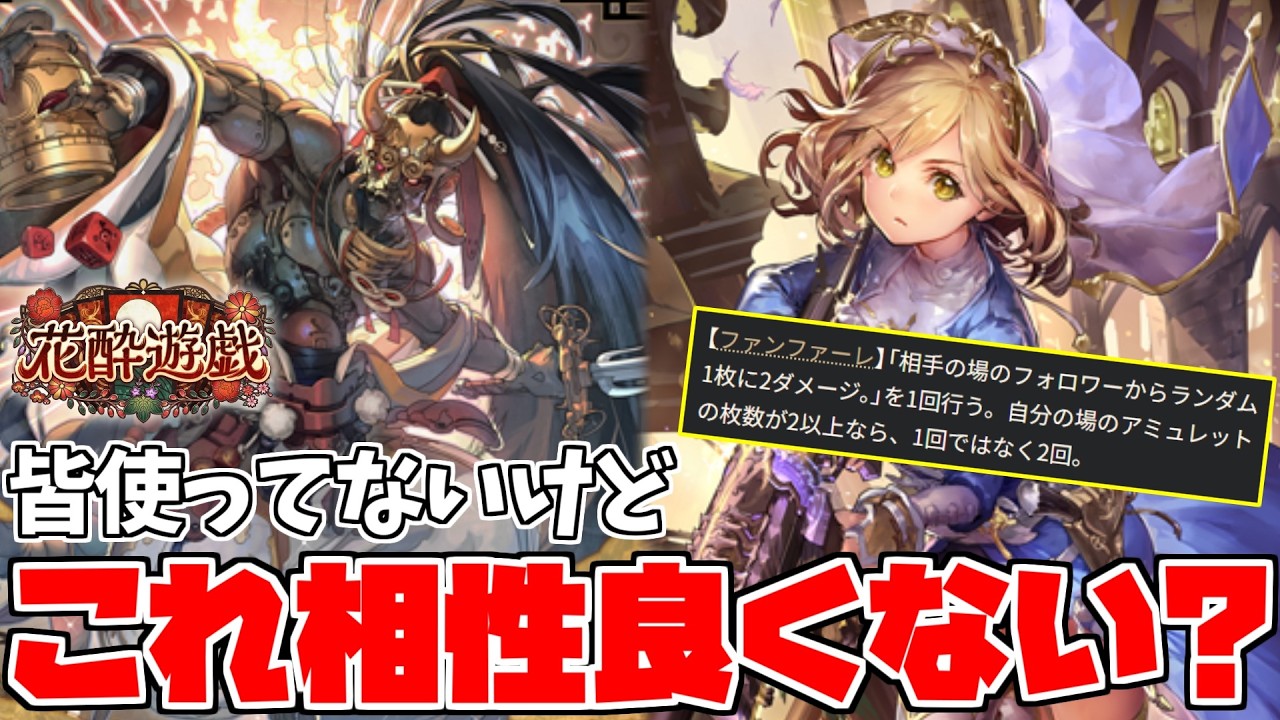 【シャドバビヨンド】クキシロと相性抜群の”コレット採用型”を試したら、衝撃の展開に・・・