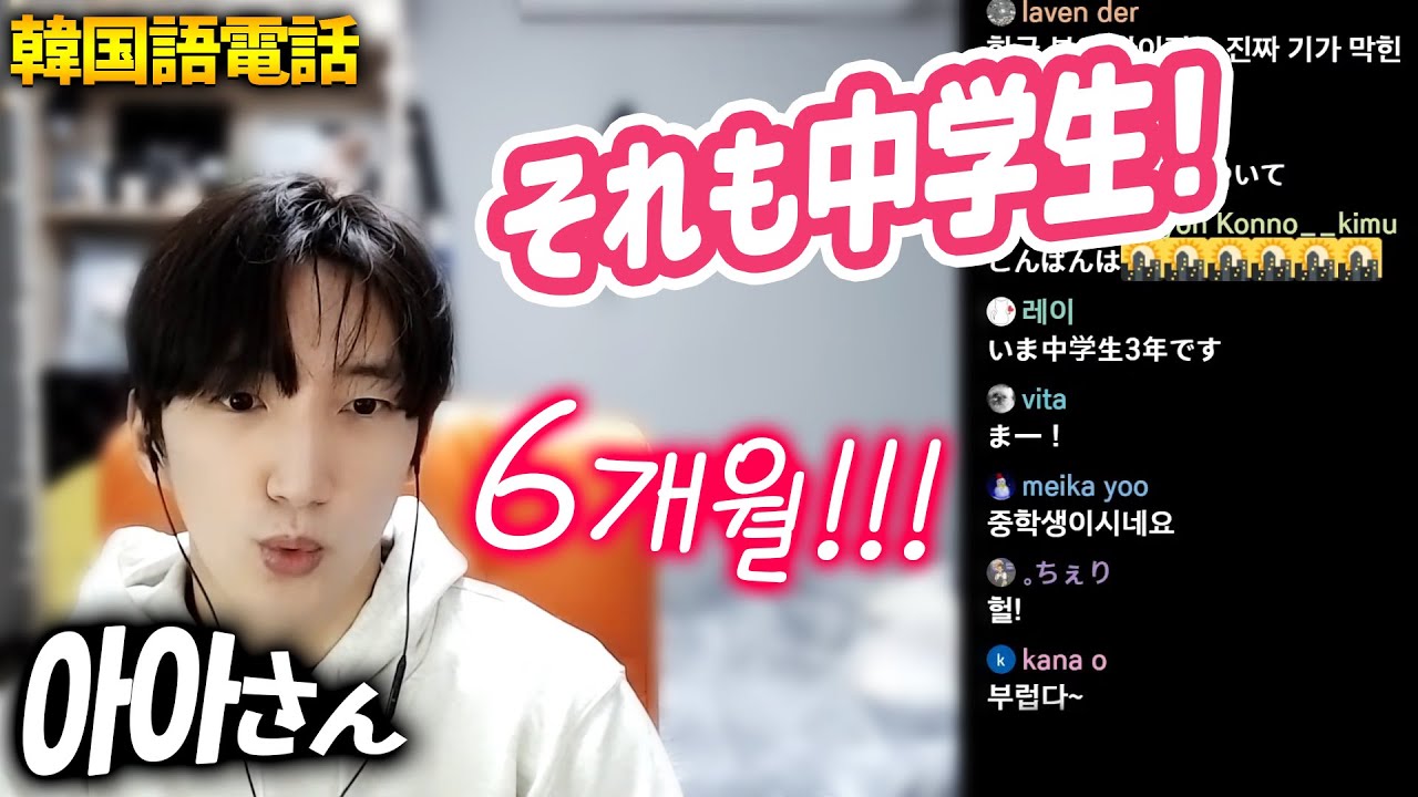 半年! 韓国人レベルの韓国語で話せるようになった期間