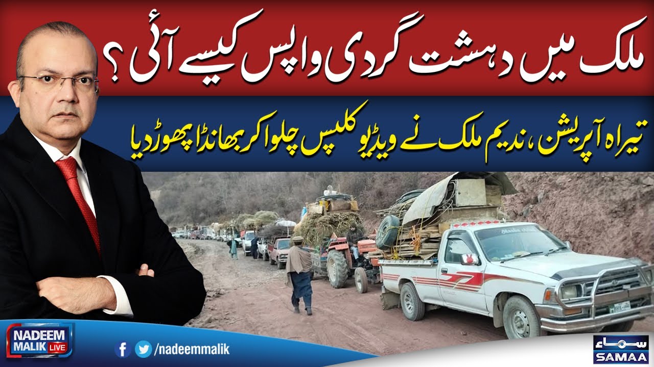 Tirah Valley Operation EXPOSED: Nadeem Malik Reveals Shocking Video Clips | SAMAA TV