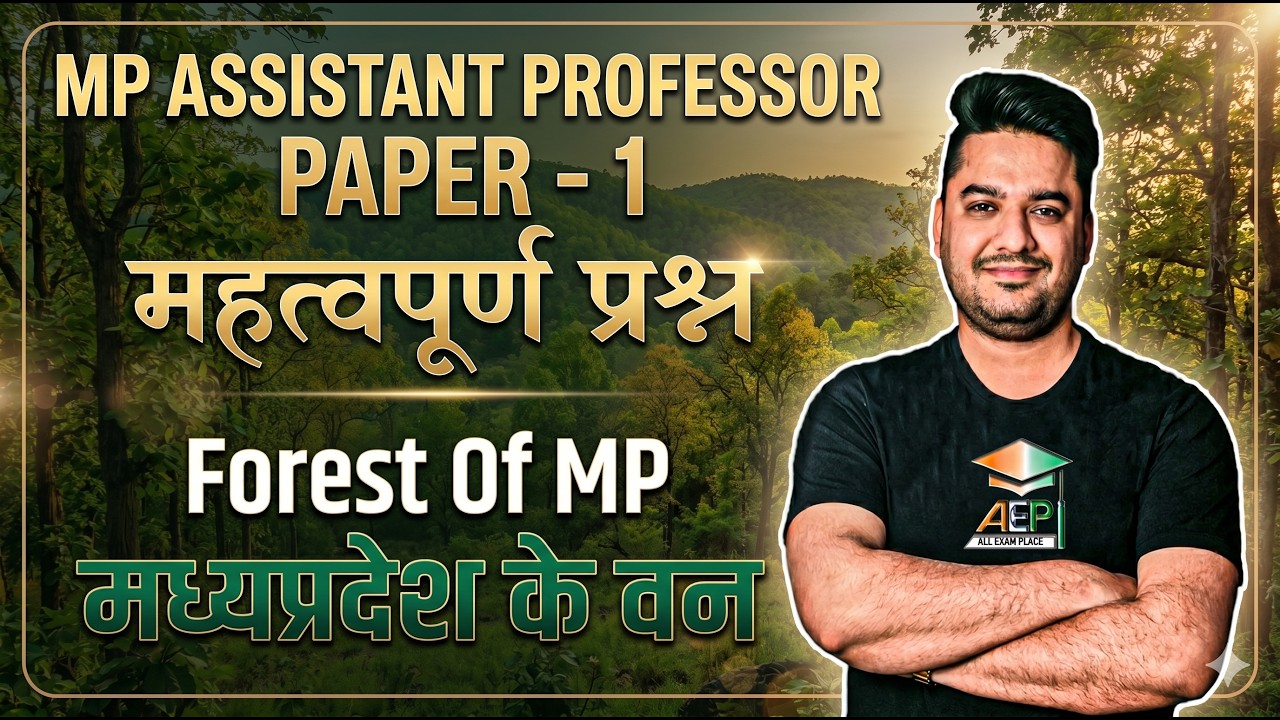 MP Assistant Professor Paper 1 | Forest MP | मध्यप्रदेश के वन | MP GK | #mppsc