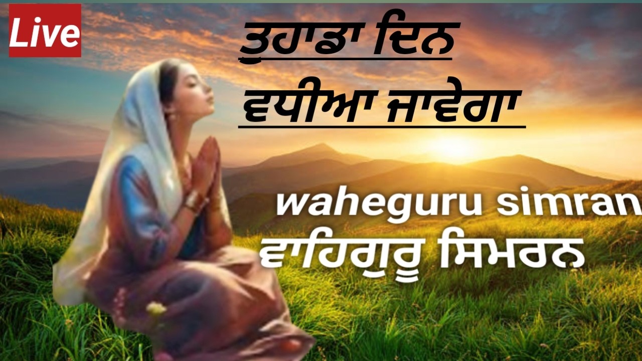 Waheguru jaap//waheguru simran//Sikh meditation// waheguru meditation//waheguru