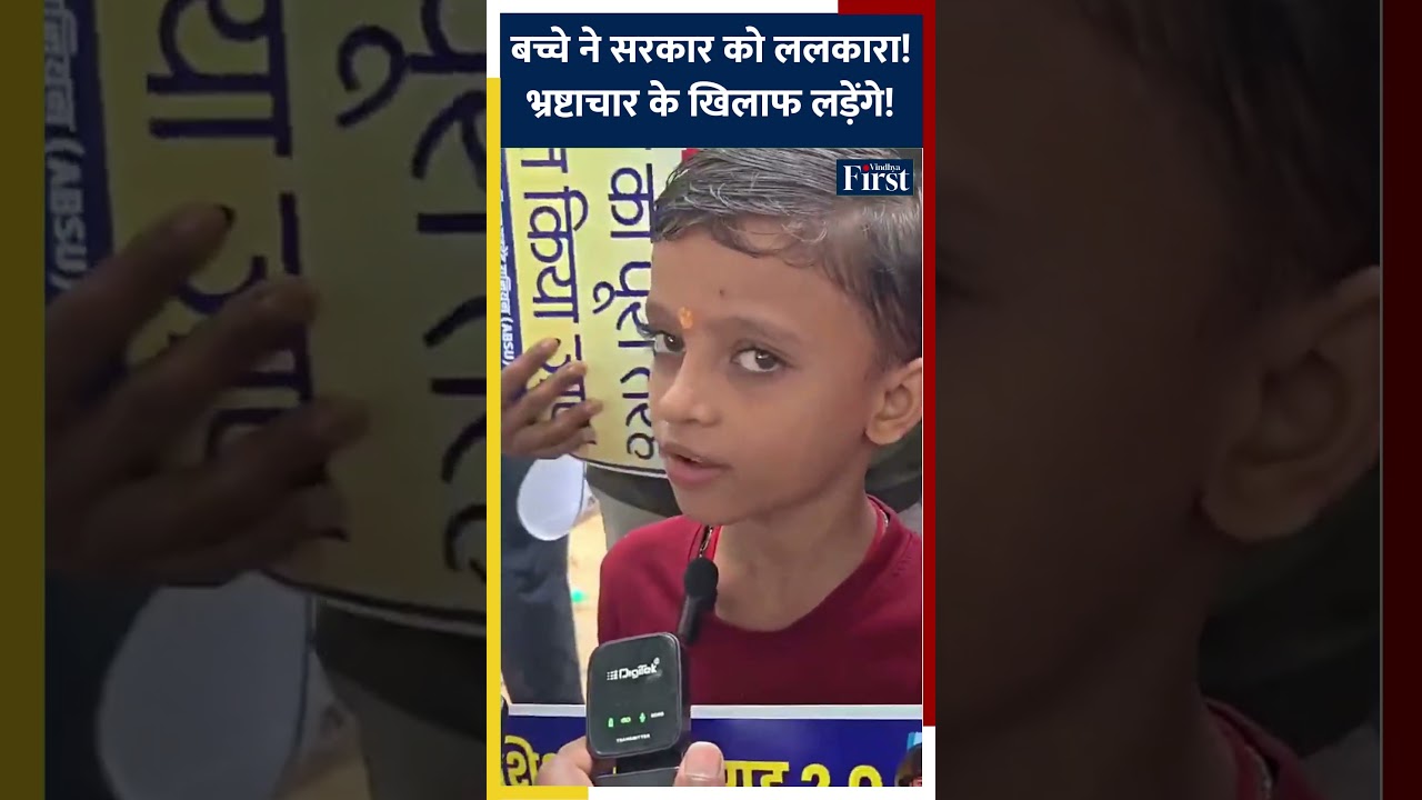 BPSC आंदोलन में बच्चे का जोश लाठी पड़ेगी तो पहला वार हम सहेंगे #bpsc #biharnews #studentprotest