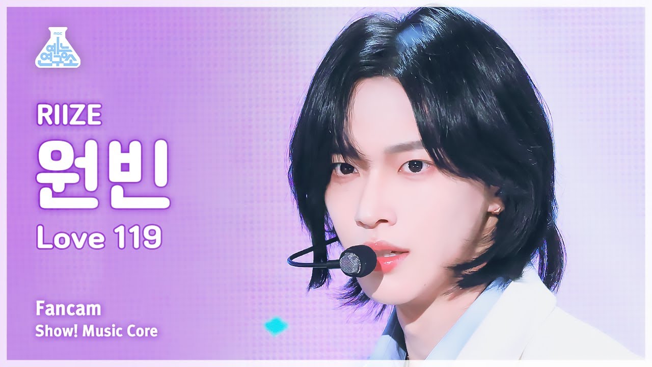[예능연구소] RIIZE WONBIN – Love 119 (라이즈 원빈 - 러브 119) FanCam | Show! MusicCore | MBC240120방송