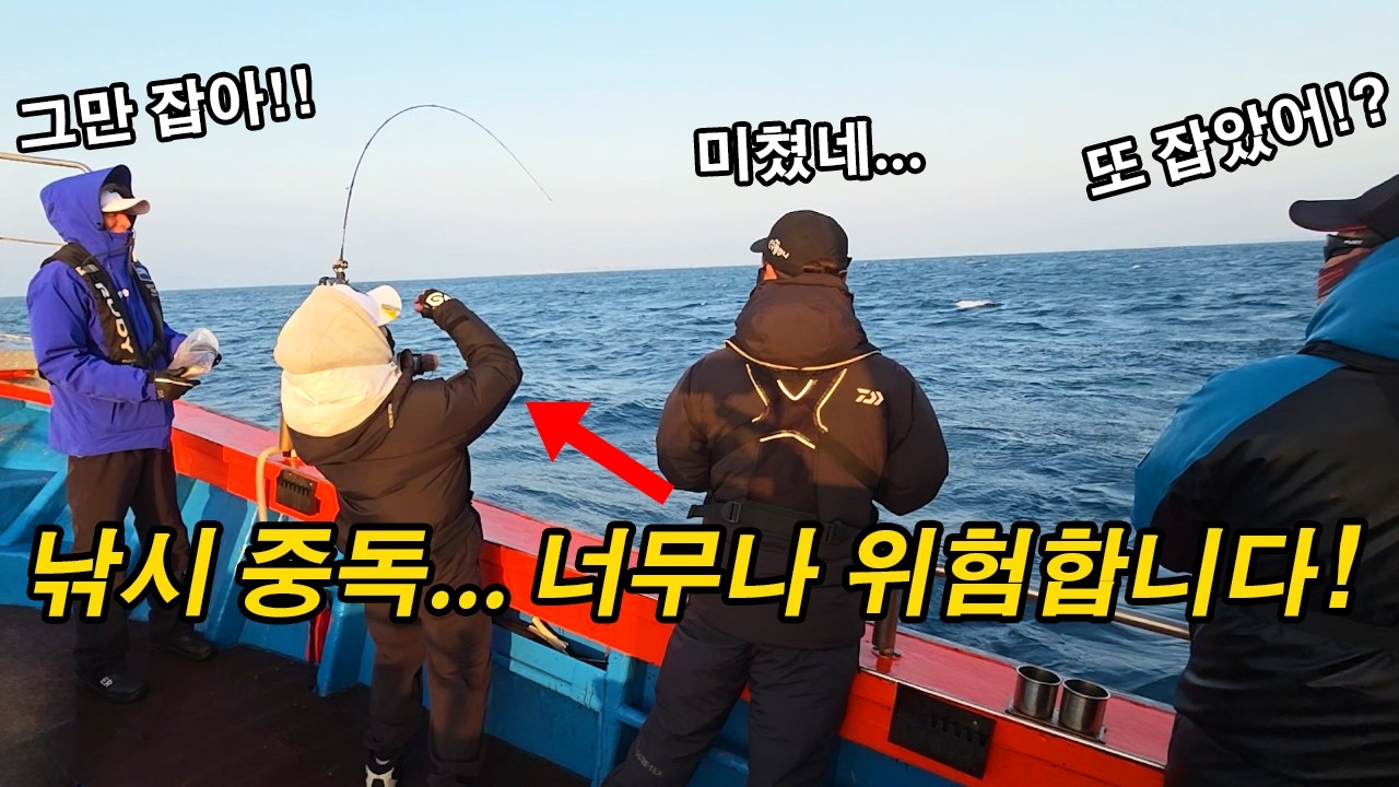 겨울에 이 낚시는 필수! 채비 내리기가 무섭게 고기가 달려듭니다!!