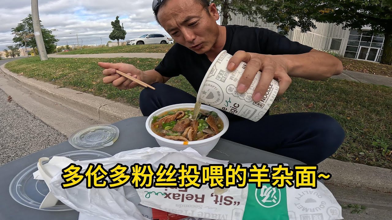 粉丝一碗羊杂面 让刚哥重拾人生的激情！