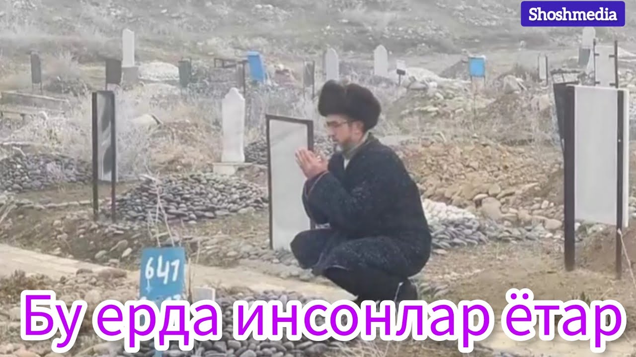 Бу ерда инсонлар ётар Ғолиб танбур тасирли қўшиқ +99897 330 05 54