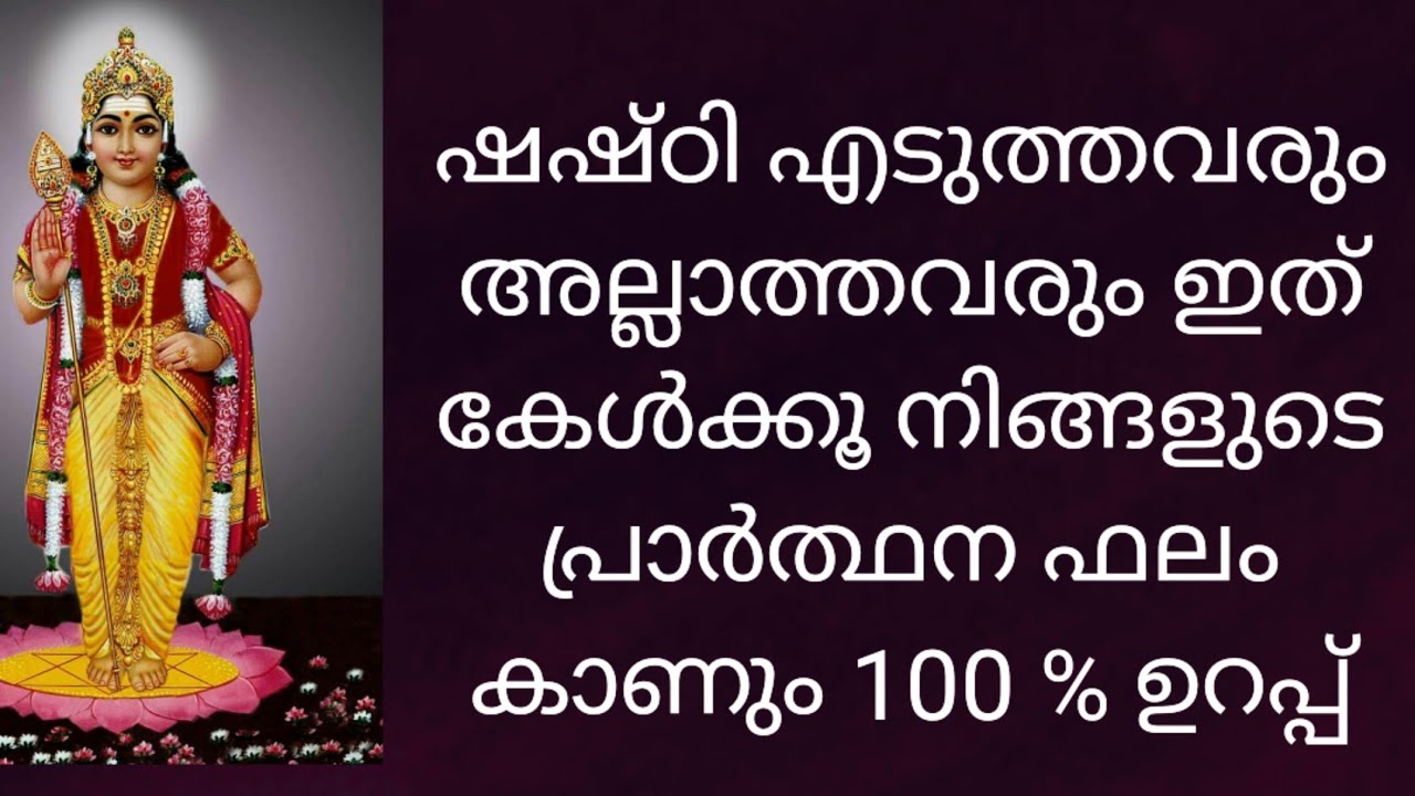 Самая могущественная история Субрахманья Свами Сурападмасура Вадхам