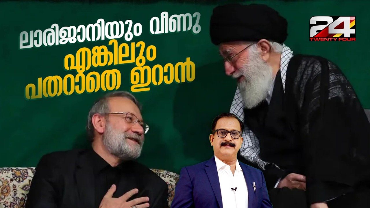 അതിപ്രഹരം ഏറ്റിട്ടും കളം കൈവിടാതെ ഇറാൻ, യുദ്ധം മുറുകുമ്പോൾ പാത്തും പതുങ്ങിയും നെതന്യാഹു | Iran