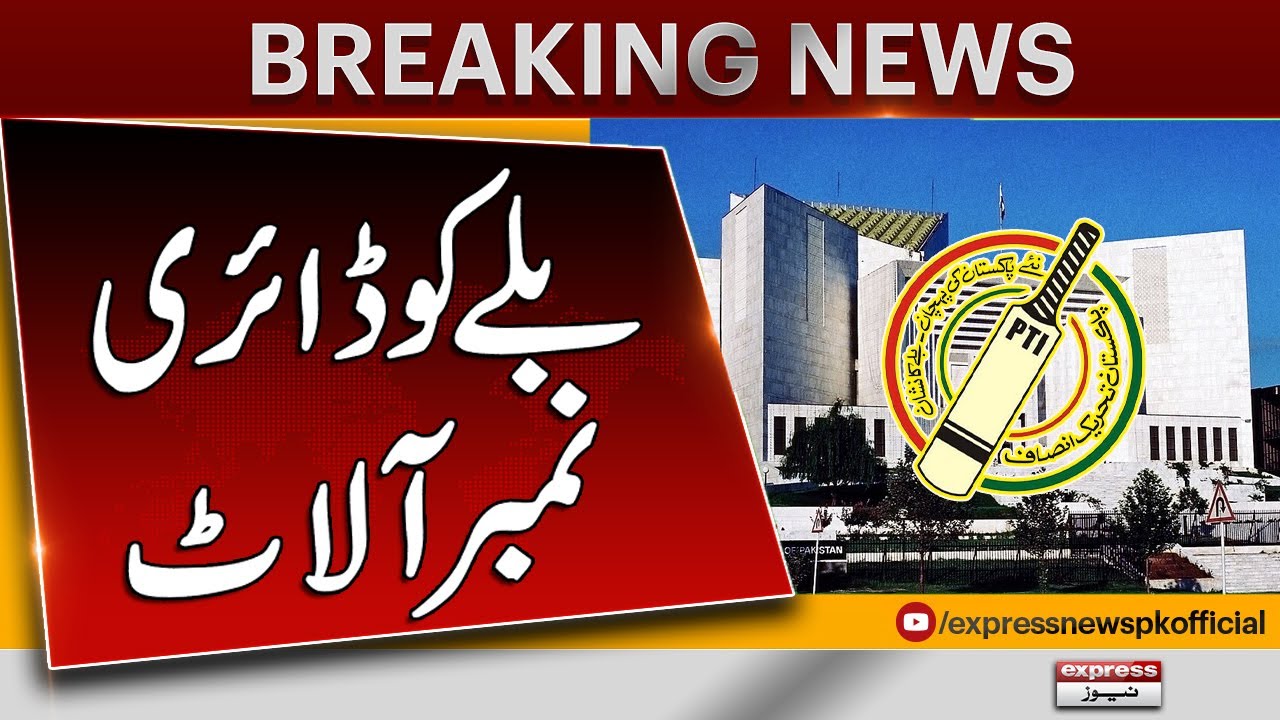 PTI Bat Symbol in Danger? | Supreme Court of Pakistan | Express News