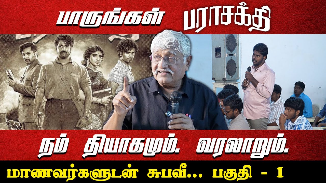 பாருங்கள் 