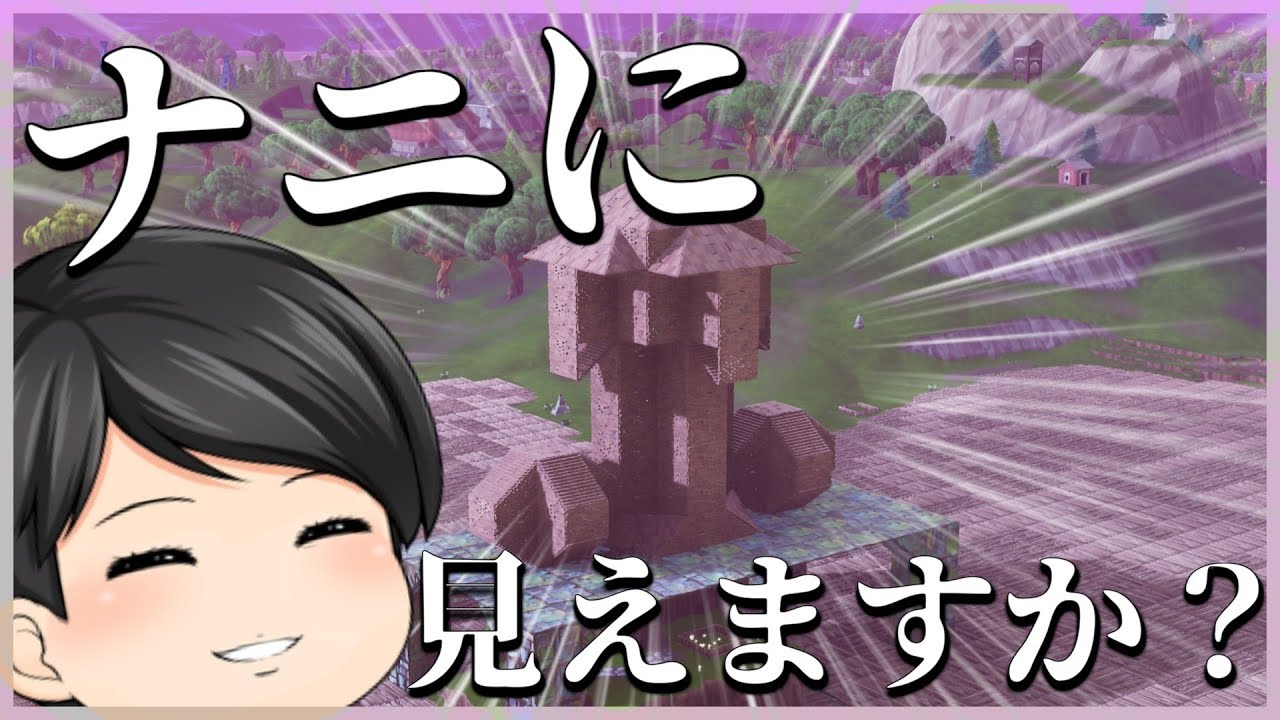 【ゆっくり実況】勝てないからネオアームストロングサイクロンジェットアームストロング砲を建てさせてみた【Fortnite】