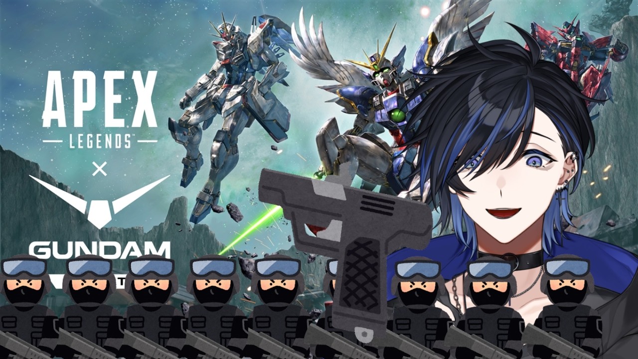 【APEX Legends】お前らガンダムにしては妙に動くな？/ Gonna play APEX Legends  #名無話中 【まさかのガンダムコラボ】