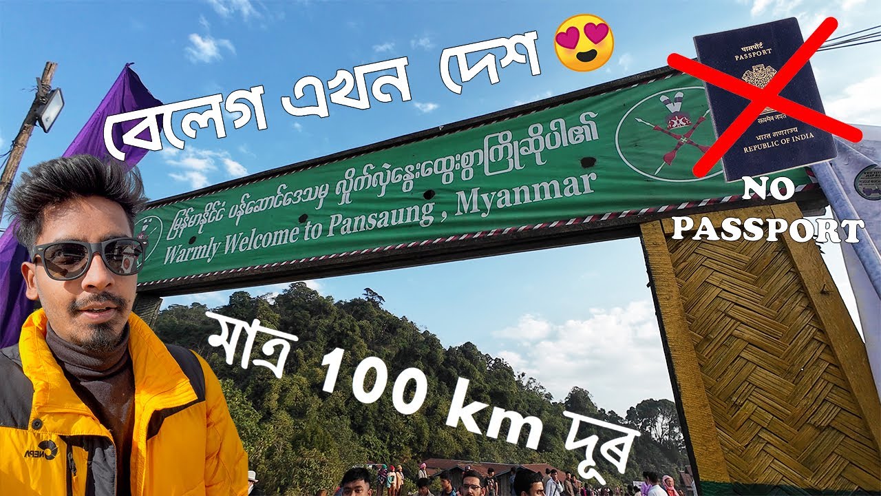 Exploring Pangsau Pass | India-Myanmar Border | Closest Country from Tinsukia-Dibrugarh
