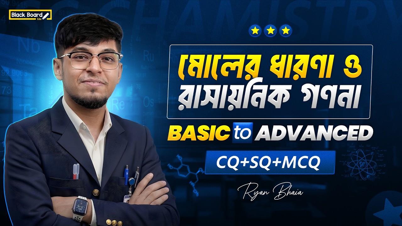 এক ক্লাসেই 