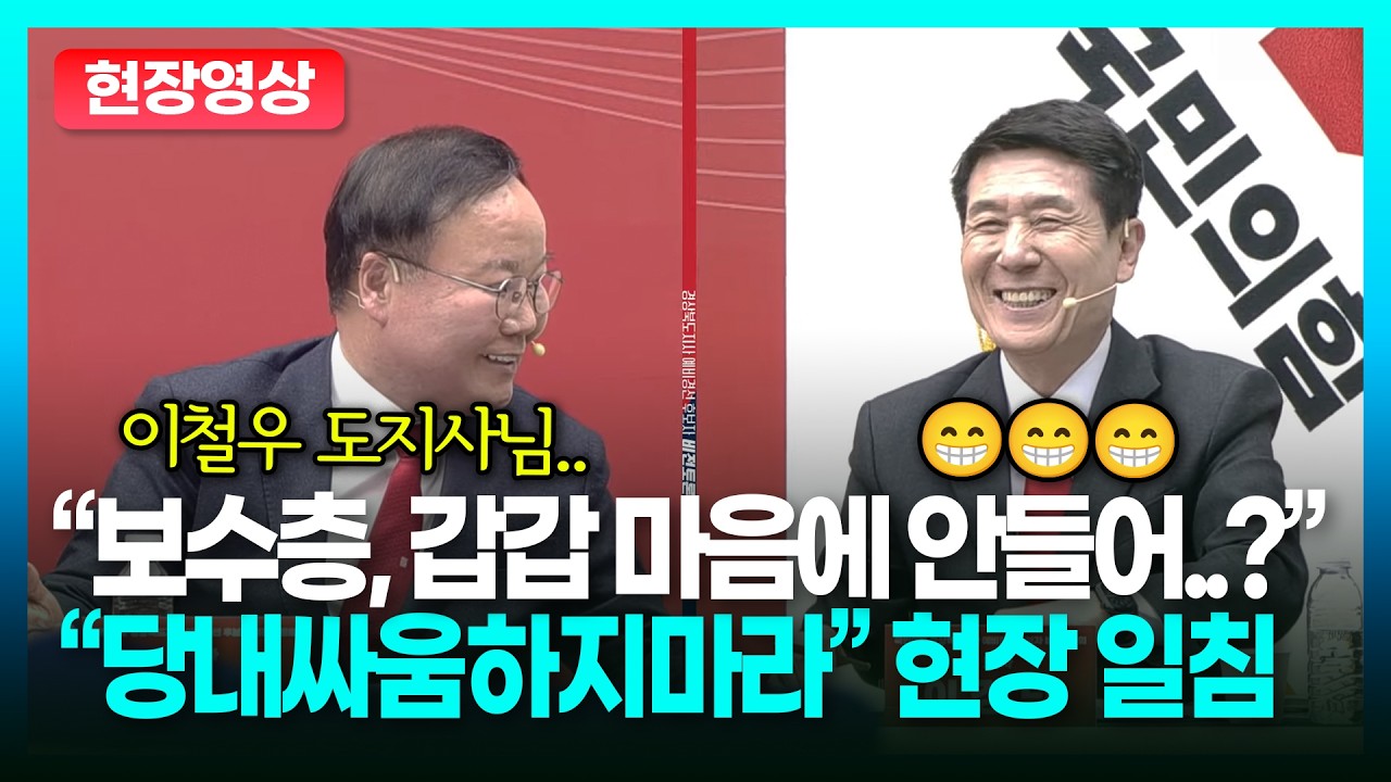 경상북도지사 예비경선 주도권 토론 이강덕, 