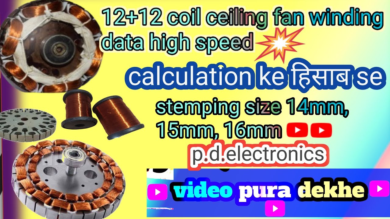 12+12 ceiling fan winding data 14mm||high speed ceiling fan winding data