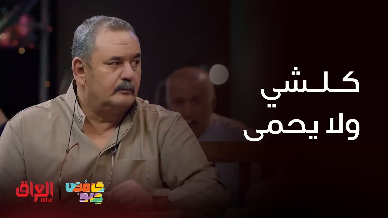 ضحك متواصل ويه ابن الحجي