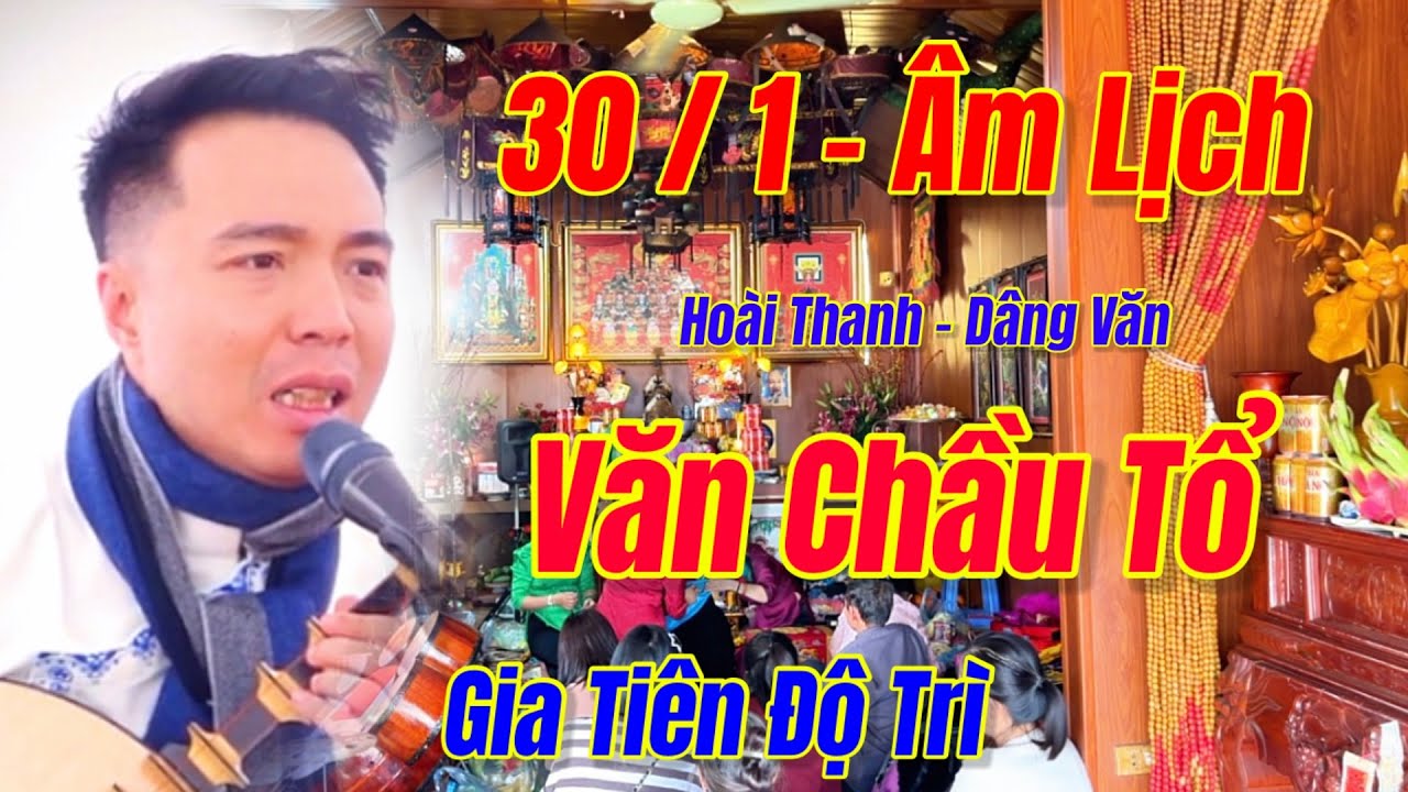 30/1, Hoài Thanh - Hát Văn / Văn Chầu Tổ, Tại Bản Đền Quang Ngọc Điện. Thanh Đồng Họ Đinh