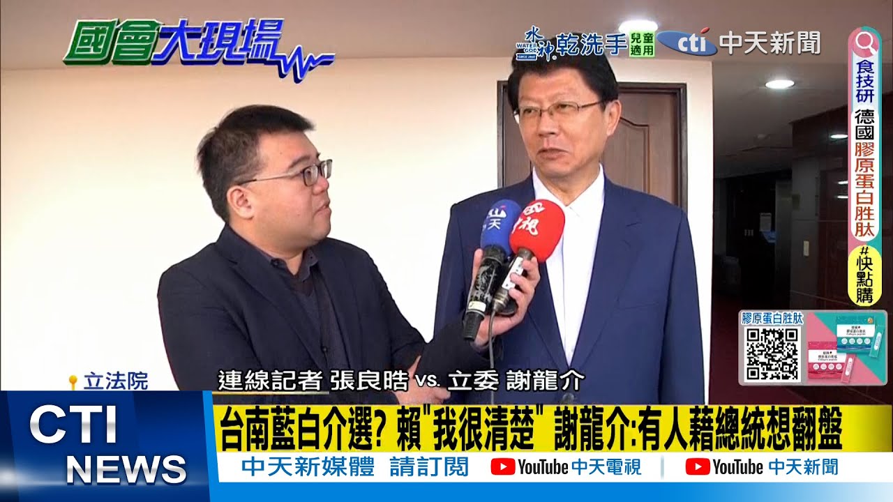 【每日必看】台南藍白介選? 賴