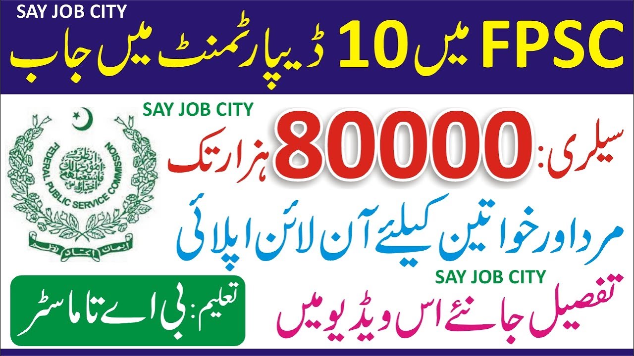 FPSC Jobs 2022 Apply Online - Federal Public Service Commission Jobs - FPSC Jobs Advertisement 2022