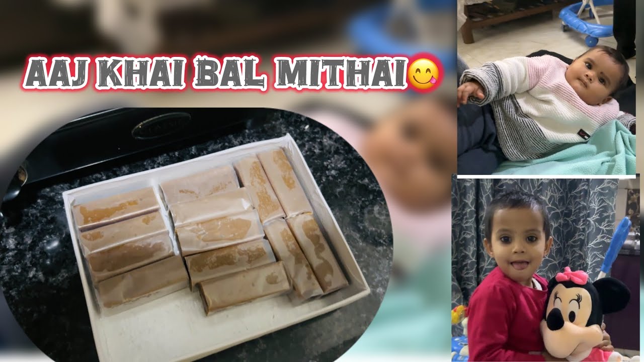 Aaj aayi gaon se mithai🧿|आज आई गाँव से मिठाई|#dailyvlog #vlog #youtubefeed #trending #hype #viral 