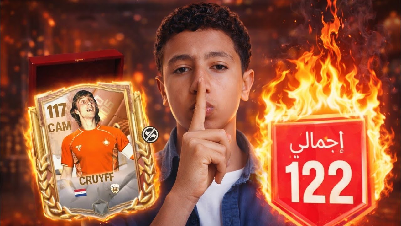 اقوى تفتيح بكجات في لعبه فيفا موبايل