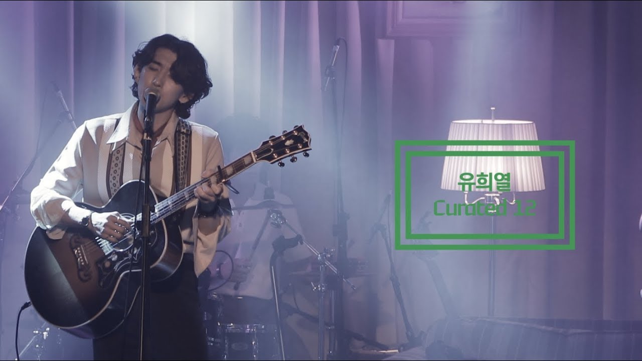 잔나비 - 거울 [유희열 Curated 12]