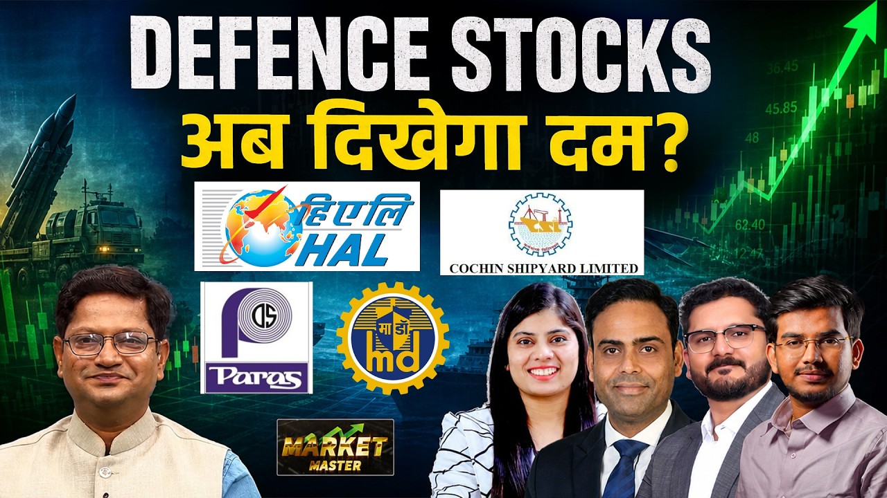 HAL, BEL, IdeaForge, Hind.Copper, Adani Power, SCI, Cochin Ship., GRSE, HFCL Share में क्या करें?