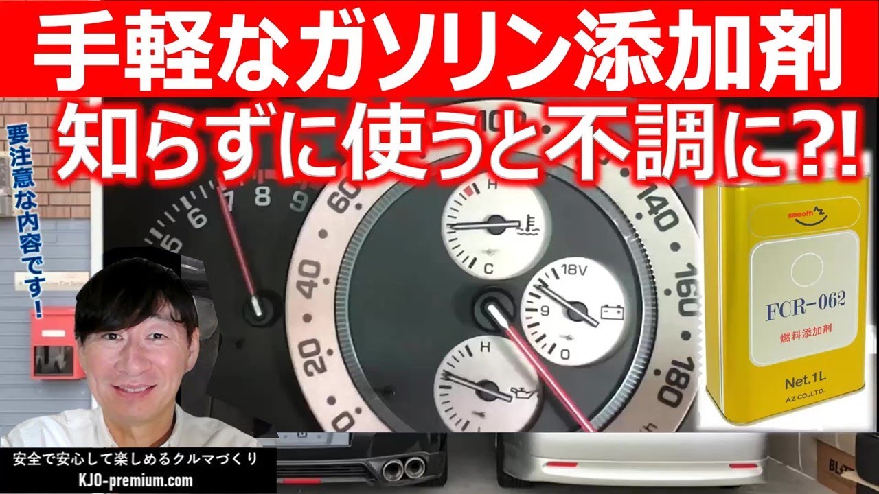【ガソリン添加剤を使うなら気を付けたいポイント】PEA系についてトヨタ アルテッツァ RS200 のECU制御との関連性を事例に説明します