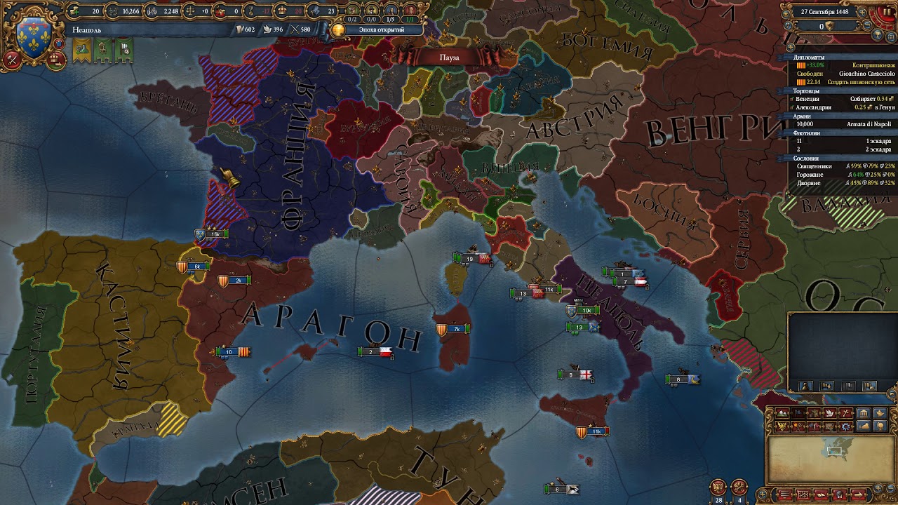 Eu4. Независимость Неаполя