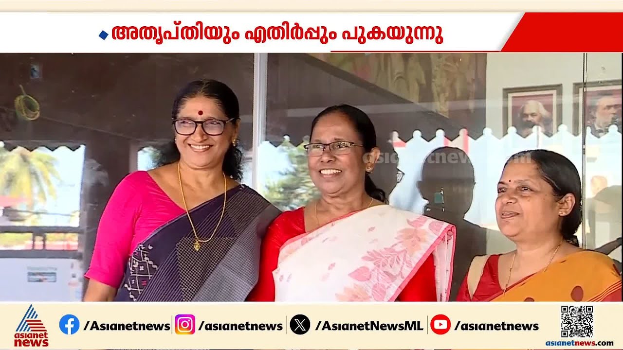 കെ കെ ശൈലജ തൃപ്തയല്ല; കണ്ണൂരിലെ CPM സ്ഥാനാര്‍ത്ഥി പട്ടികയിൽ അതൃപ്തിയും എതി‍‍ര്‍പ്പും