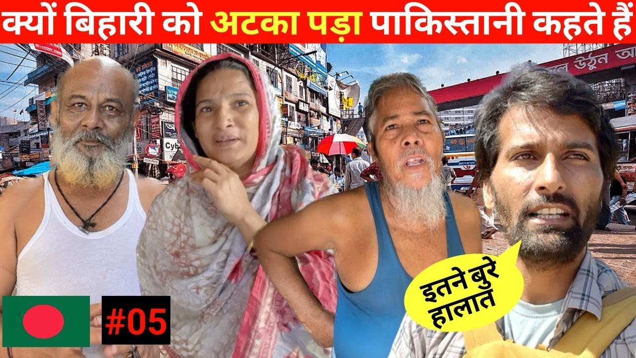 Life Of Muslim  Bihari People In Bangladesh