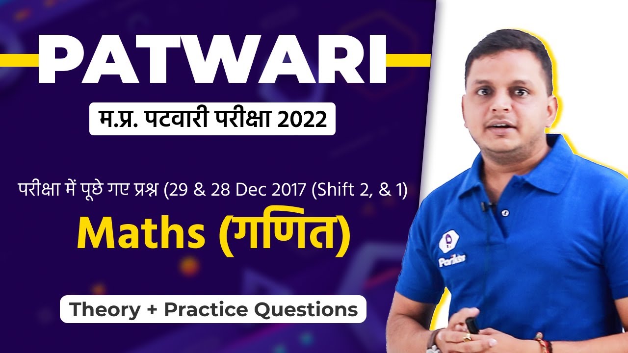 म.प्र. पटवारी 2022 | Maths | Previous Year Paper | MP Patwari Maths Revision Class | Patwari | MPPEB