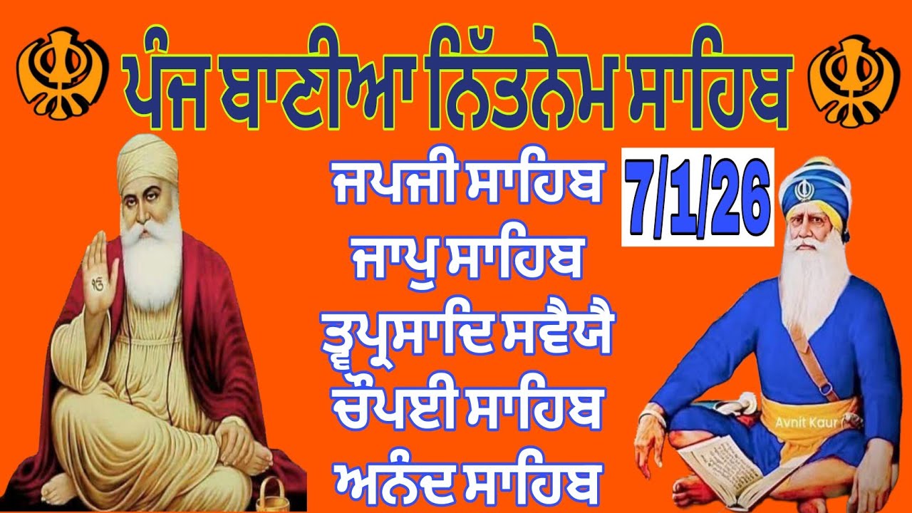 Nitnem Sahib // Panj Bania Da Nitnem //Fast Nitnem Sahib 