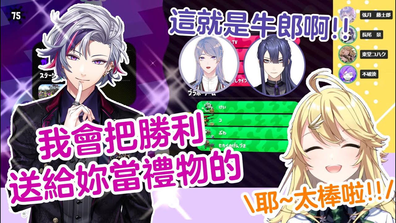【東堂琥珀/不破湊】對初見面的JK牛郎全開的不破湊【Vtuber剪輯/中文字幕】
