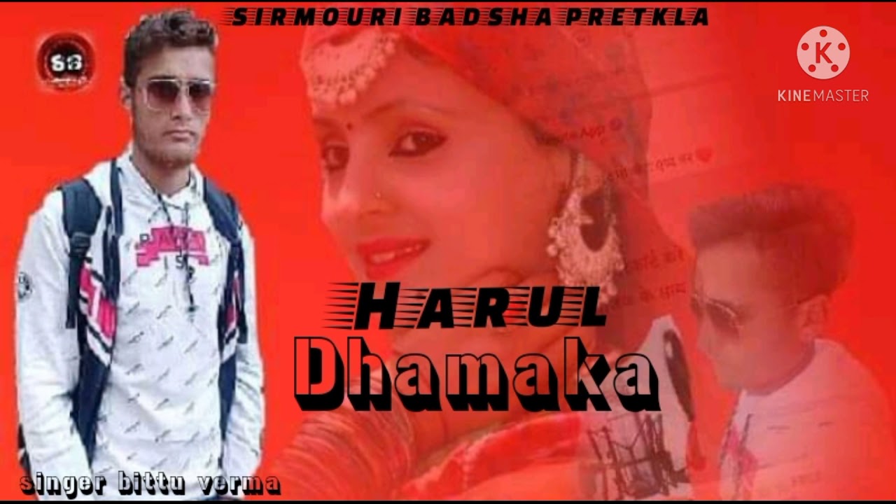 HARUL DHAMAKA 2021 BY BITTU VERMA SIRMOURI BADSHA PRETKLS
